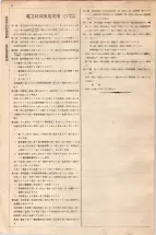 大正15年6月1日現在大阪電話番号簿 0582ページのサムネイル