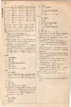 大正15年6月1日現在大阪電話番号簿 0586ページのサムネイル