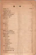 昭和7年4月1日現在大阪電話番号簿 0015ページのサムネイル
