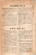 昭和7年4月1日現在大阪電話番号簿 0017ページのサムネイル