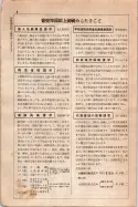 昭和7年4月1日現在大阪電話番号簿 0018ページのサムネイル