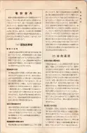 昭和7年4月1日現在大阪電話番号簿 0029ページのサムネイル