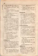 昭和7年4月1日現在大阪電話番号簿 0030ページのサムネイル