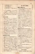 昭和7年4月1日現在大阪電話番号簿 0031ページのサムネイル