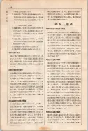 昭和7年4月1日現在大阪電話番号簿 0032ページのサムネイル