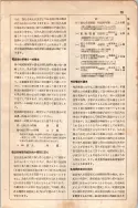 昭和7年4月1日現在大阪電話番号簿 0033ページのサムネイル