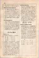 昭和7年4月1日現在大阪電話番号簿 0034ページのサムネイル