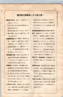 昭和7年4月1日現在大阪電話番号簿 0615ページのサムネイル