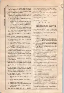 昭和7年4月1日現在大阪電話番号簿 0634ページのサムネイル
