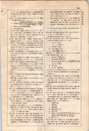 昭和7年4月1日現在大阪電話番号簿 0635ページのサムネイル