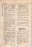 昭和7年4月1日現在大阪電話番号簿 0638ページのサムネイル