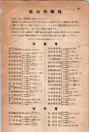 昭和7年4月1日現在大阪電話番号簿 0655ページのサムネイル