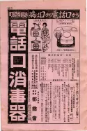 昭和9年4月2日現在大阪電話番号簿 0004ページのサムネイル