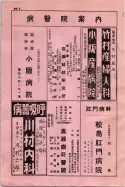 昭和9年4月2日現在大阪電話番号簿 0006ページのサムネイル