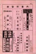 昭和9年4月2日現在大阪電話番号簿 0007ページのサムネイル
