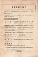 昭和9年4月2日現在大阪電話番号簿 0017ページのサムネイル