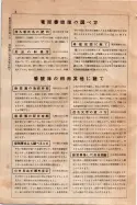 昭和9年4月2日現在大阪電話番号簿 0018ページのサムネイル