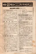 昭和9年4月2日現在大阪電話番号簿 0021ページのサムネイル