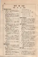 昭和9年4月2日現在大阪電話番号簿 0028ページのサムネイル