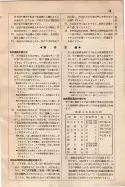 昭和9年4月2日現在大阪電話番号簿 0029ページのサムネイル