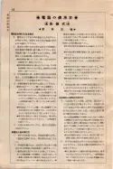 昭和9年4月2日現在大阪電話番号簿 0030ページのサムネイル