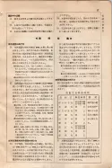 昭和9年4月2日現在大阪電話番号簿 0031ページのサムネイル