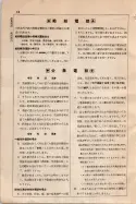 昭和9年4月2日現在大阪電話番号簿 0032ページのサムネイル