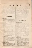 昭和9年4月2日現在大阪電話番号簿 0033ページのサムネイル