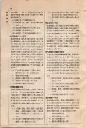 昭和9年4月2日現在大阪電話番号簿 0034ページのサムネイル
