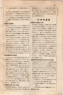 昭和9年4月2日現在大阪電話番号簿 0035ページのサムネイル