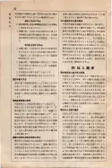 昭和9年4月2日現在大阪電話番号簿 0036ページのサムネイル