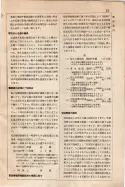 昭和9年4月2日現在大阪電話番号簿 0037ページのサムネイル