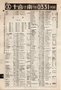 昭和9年4月2日現在大阪電話番号簿 0334ページのサムネイル