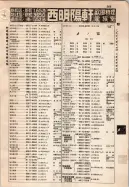 昭和9年4月2日現在大阪電話番号簿 0595ページのサムネイル