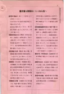昭和9年4月2日現在大阪電話番号簿 0663ページのサムネイル
