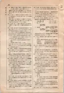昭和9年4月2日現在大阪電話番号簿 0678ページのサムネイル