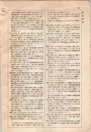 昭和9年4月2日現在大阪電話番号簿 0679ページのサムネイル