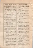 昭和9年4月2日現在大阪電話番号簿 0682ページのサムネイル