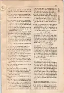 昭和9年4月2日現在大阪電話番号簿 0683ページのサムネイル
