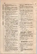 昭和9年4月2日現在大阪電話番号簿 0684ページのサムネイル