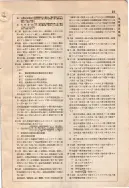 昭和9年4月2日現在大阪電話番号簿 0685ページのサムネイル