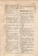 昭和9年4月2日現在大阪電話番号簿 0687ページのサムネイル