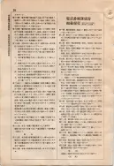 昭和9年4月2日現在大阪電話番号簿 0690ページのサムネイル