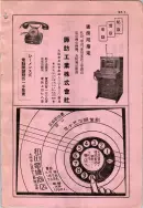 昭和9年4月2日現在大阪電話番号簿 0713ページのサムネイル