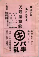 昭和9年4月2日現在大阪電話番号簿 0714ページのサムネイル