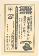 昭和9年4月2日現在大阪電話番号簿 0717ページのサムネイル