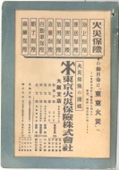 昭和9年4月2日現在大阪電話番号簿 0718ページのサムネイル