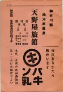 昭和10年4月1日現在大阪電話番号簿 0008ページのサムネイル