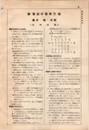 昭和10年4月1日現在大阪電話番号簿 0037ページのサムネイル