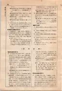 昭和10年4月1日現在大阪電話番号簿 0040ページのサムネイル